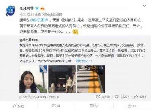 南京南站高铁发生什么事情？