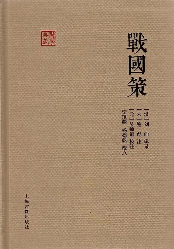 秦攻赵时苏秦说秦王的话