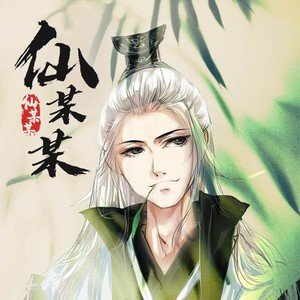 毕家军为什么会和仙某某决裂？