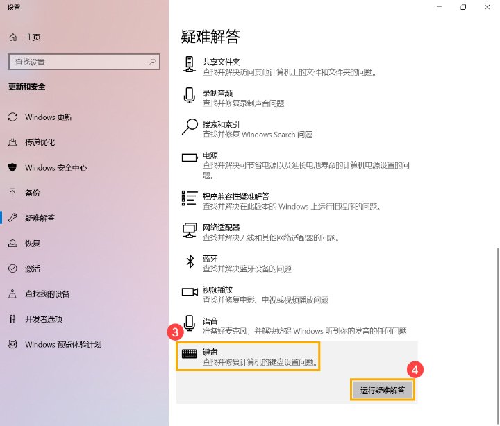 笔记本键盘乱码了怎么办？