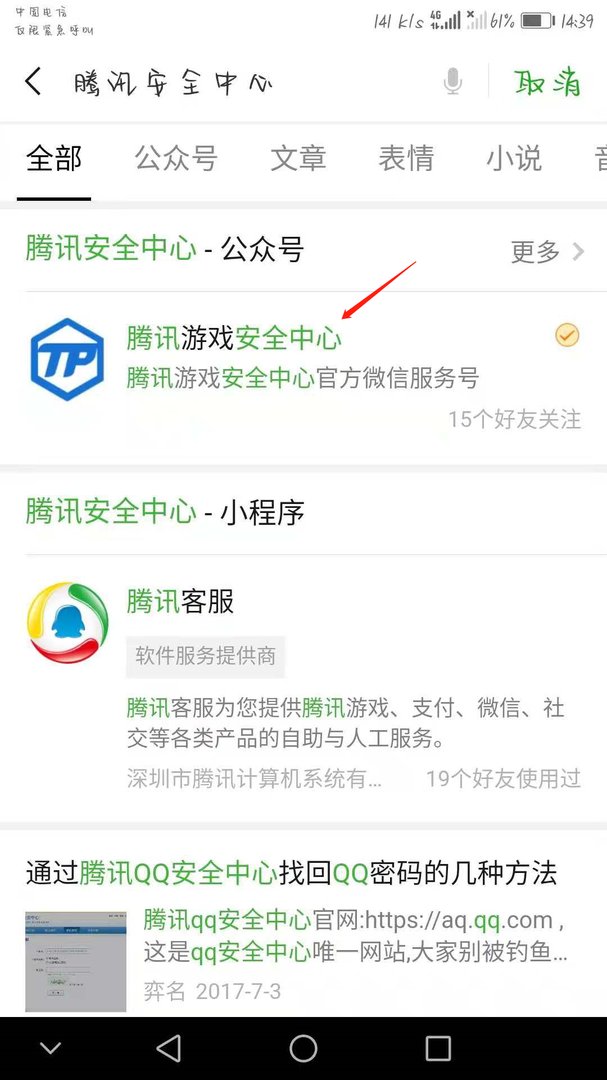 DNF装备找回怎样查看结果？