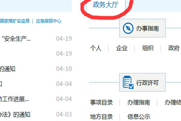 如何查询电工证真伪?