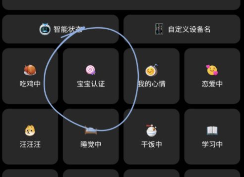 QQ里的宝宝认证是啥,什么意思？