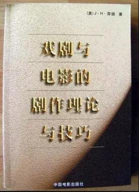 求上海师范大学戏剧影视编导899短片剧本创作考研参考书资料