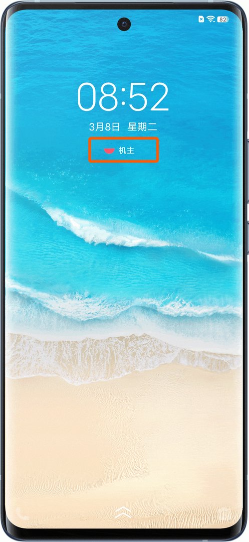 手机怎样消除密码锁？