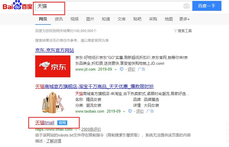 天猫的网址是多少？