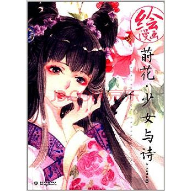 C·C动漫社的简介