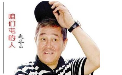 我的老家就住这个屯歌词