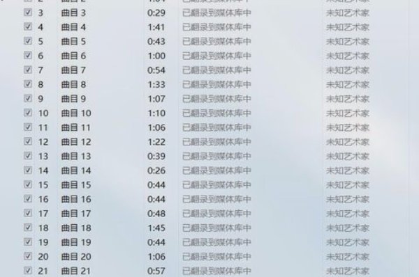 如何将CD转换成MP3文件?