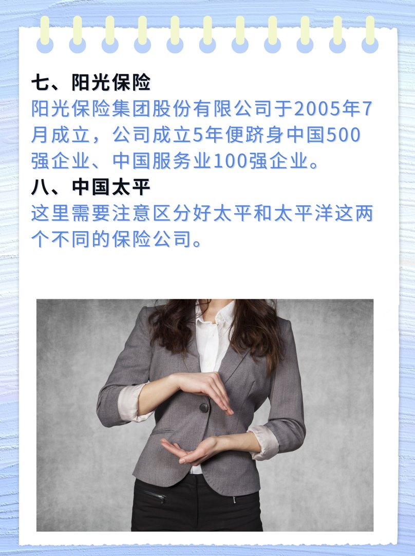 十大保险公司口碑最好的保险公司