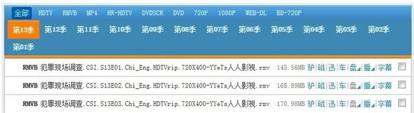 求犯罪现场调查1-11季全集，要高清中英双语字幕的，最起码有中字，迅雷和bt种子都行，