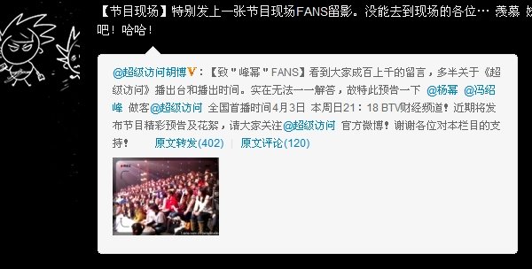 超级访问杨幂冯绍峰什么时候哪台播？