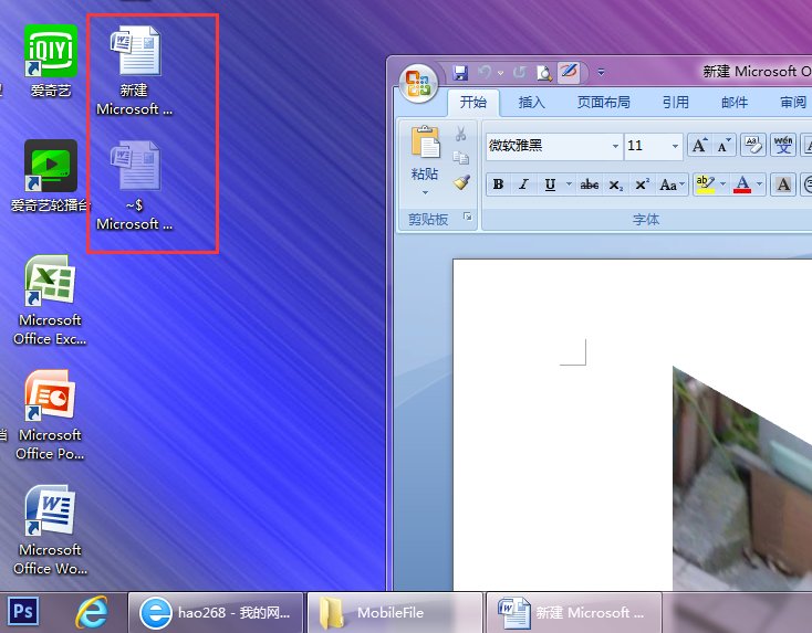 word缓存文件是什么？