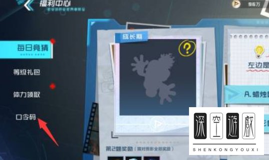 数码宝贝新世纪口令码2023