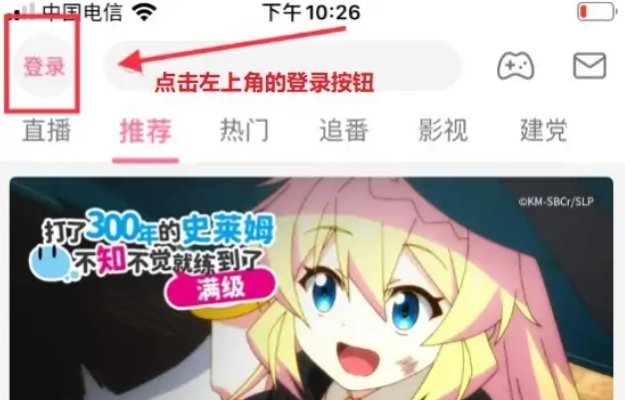 苹果手机怎么上p站