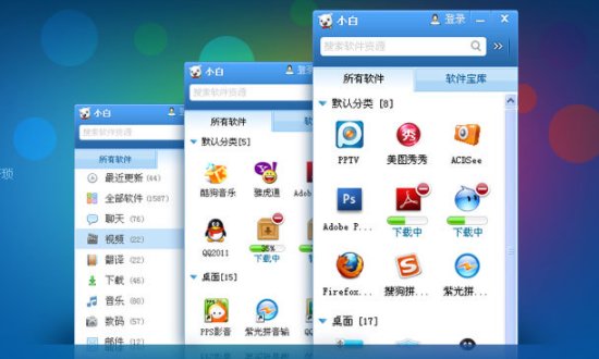 有什么软件商店可以下载软件的呢?