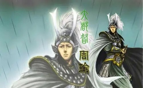 周瑜精通指挥之外还精通什么