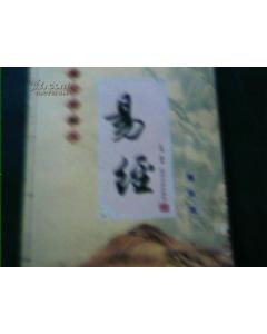 易经时代的小说简介