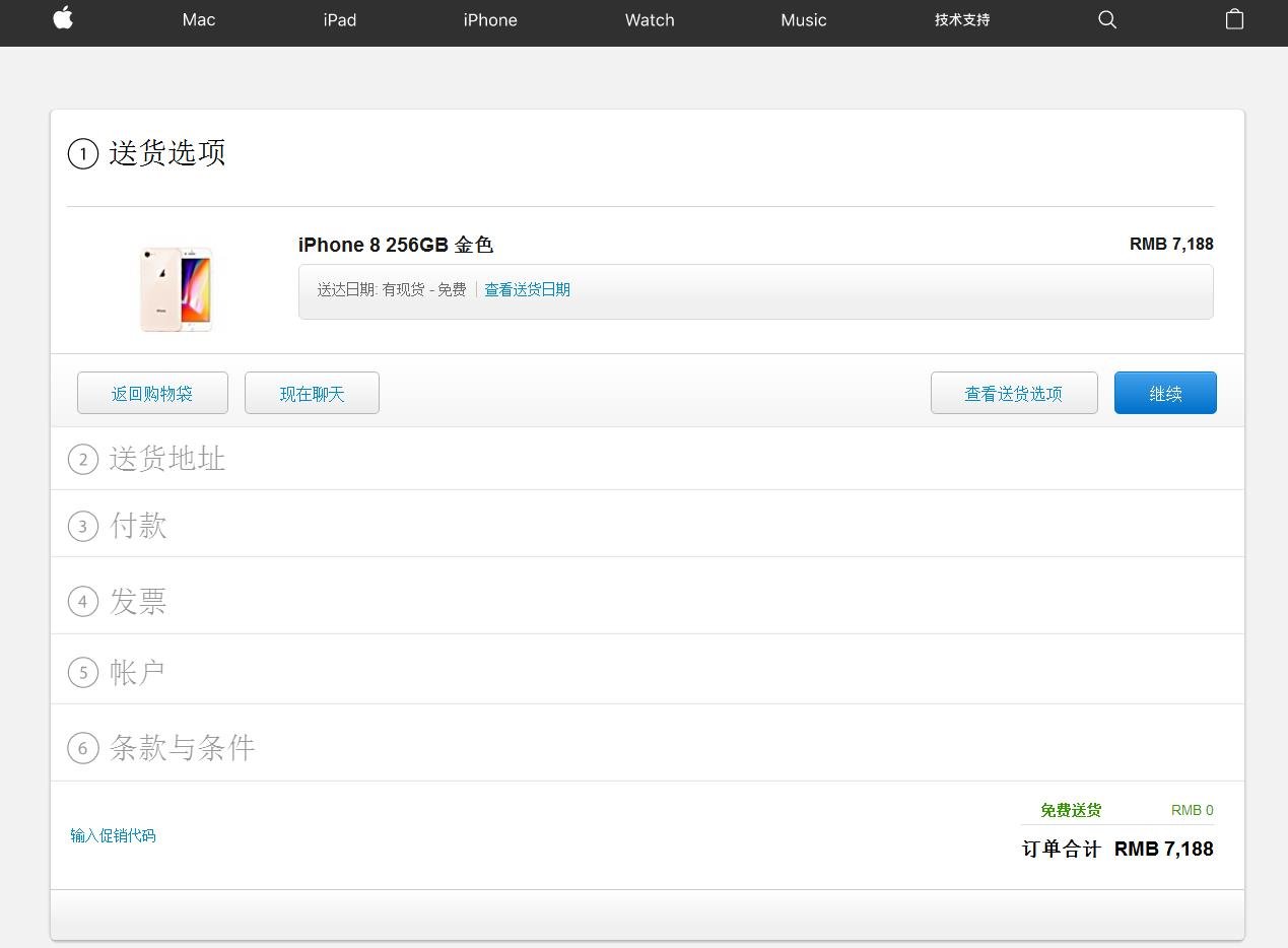苹果官网iPhone8怎么预定