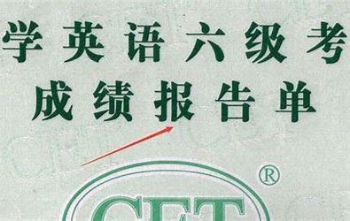 2023年大学英语六级考试时间