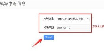 国家邮政局申诉网址是什么？