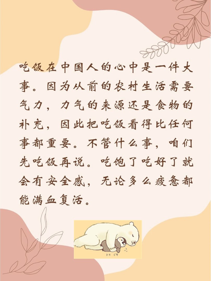 吃饭皇帝大。论吃饭的重要性!