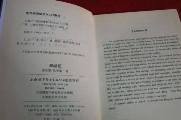 《双城记》开篇第一段话是什么?