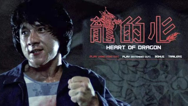 成龙的十大经典电影