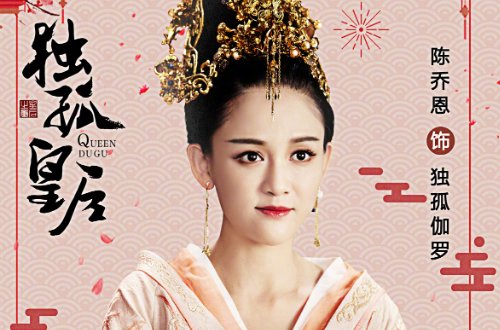 陈乔恩演的电视剧