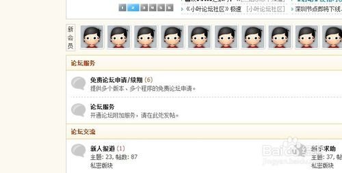 有人懂DISCUZ!是怎么注册的吗?