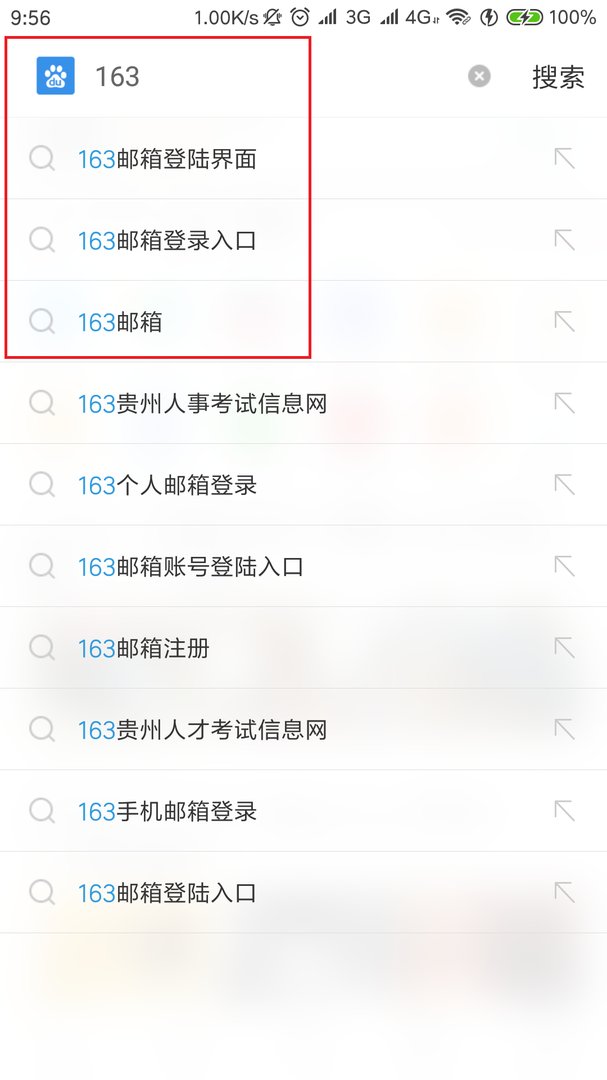 163怎么登陆手机邮箱？