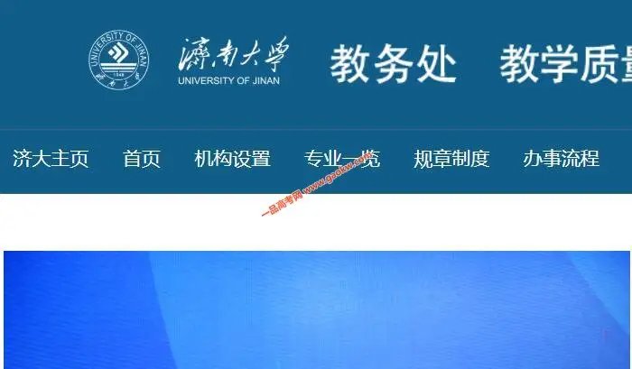 济南大学招生办电话