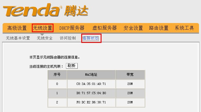 腾达无线路由器发出的wifi设置怎么限速