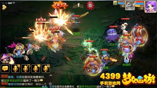 梦幻控位的章节目录