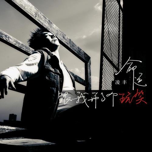 岁月晃晃悠悠不紧不慢拉着我走是什么歌