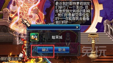 dnf哥特罗利派对怎么进?