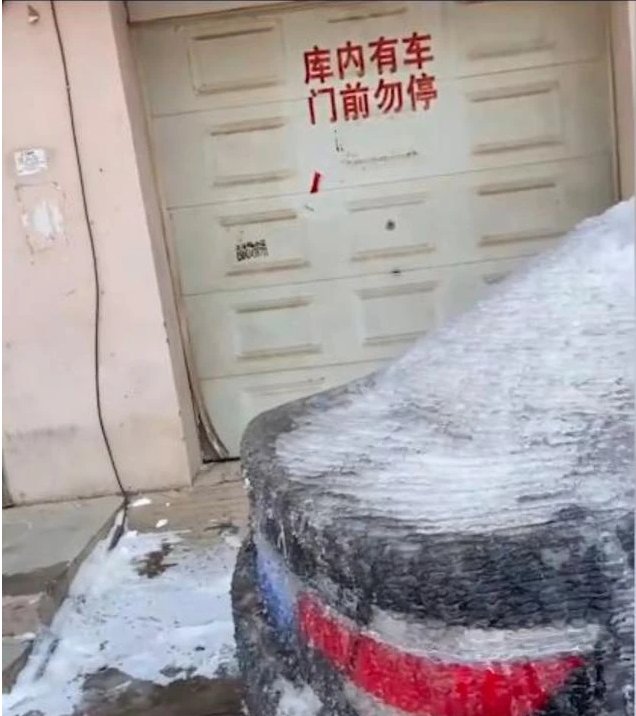 辽宁一私家车被泼成冰车，这究竟是怎么回事？