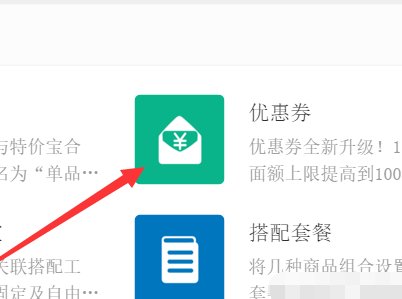 淘宝客怎么优惠券