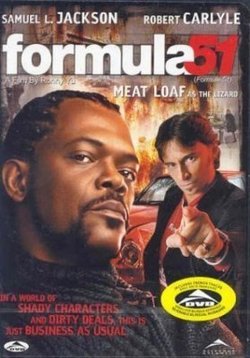 51号公式的基本信息