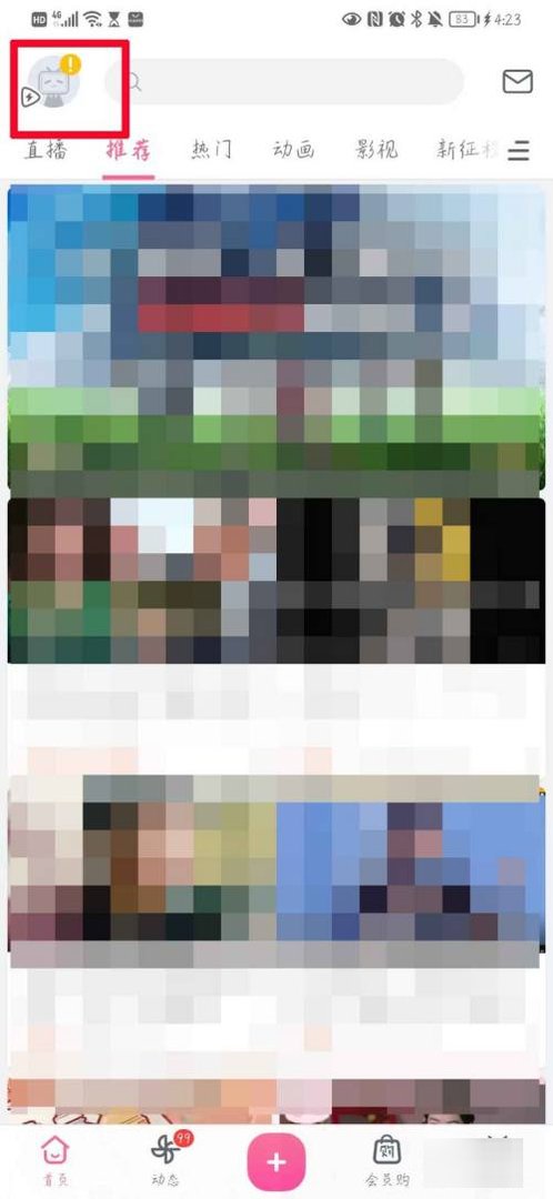 b站怎么看短视频