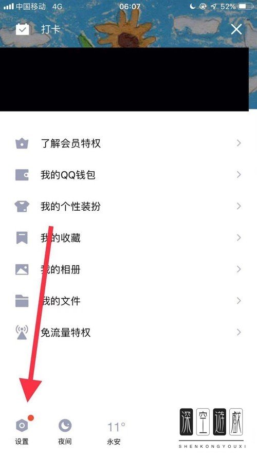 怎样查询QQ的消费记录？