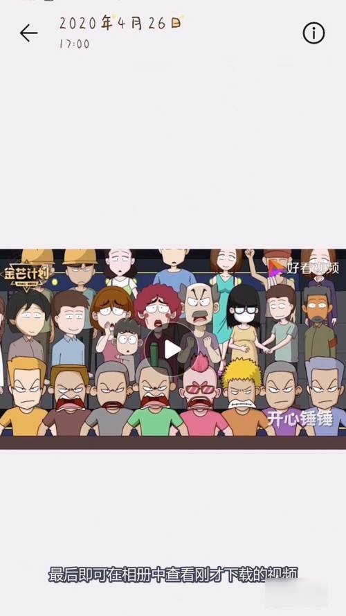 手机怎么下载百度里的视频