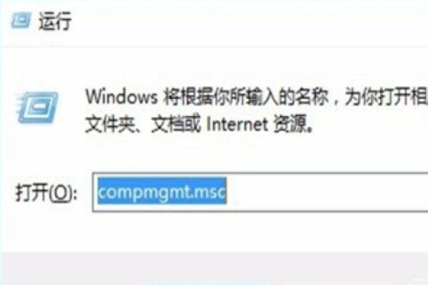 计算机管理怎么打开？