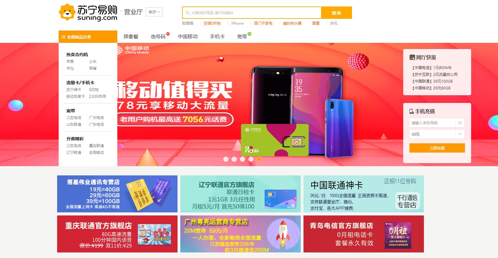 苏宁易购的东西是正品