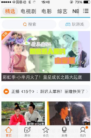 苹果手机怎么开腾讯视屏好莱坞会员？