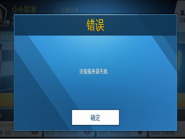 部落冲突进不去是怎么回事?