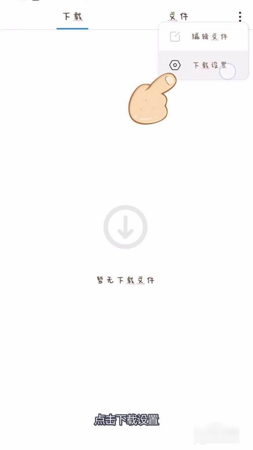 手机怎么下载百度里的视频