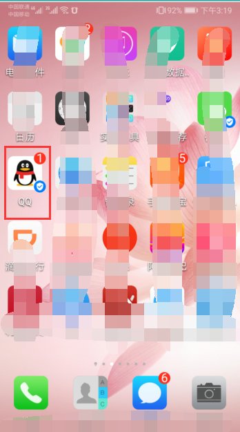 q币怎么赠送给好友