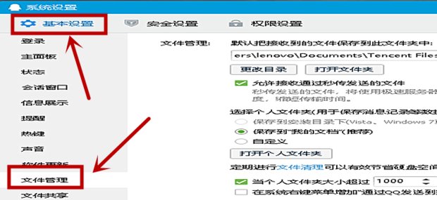 pc版qq聊天记录所在文件夹在哪里找到