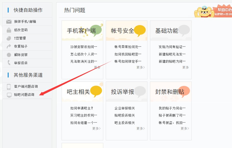 死涵是怎么被全贴吧封禁的